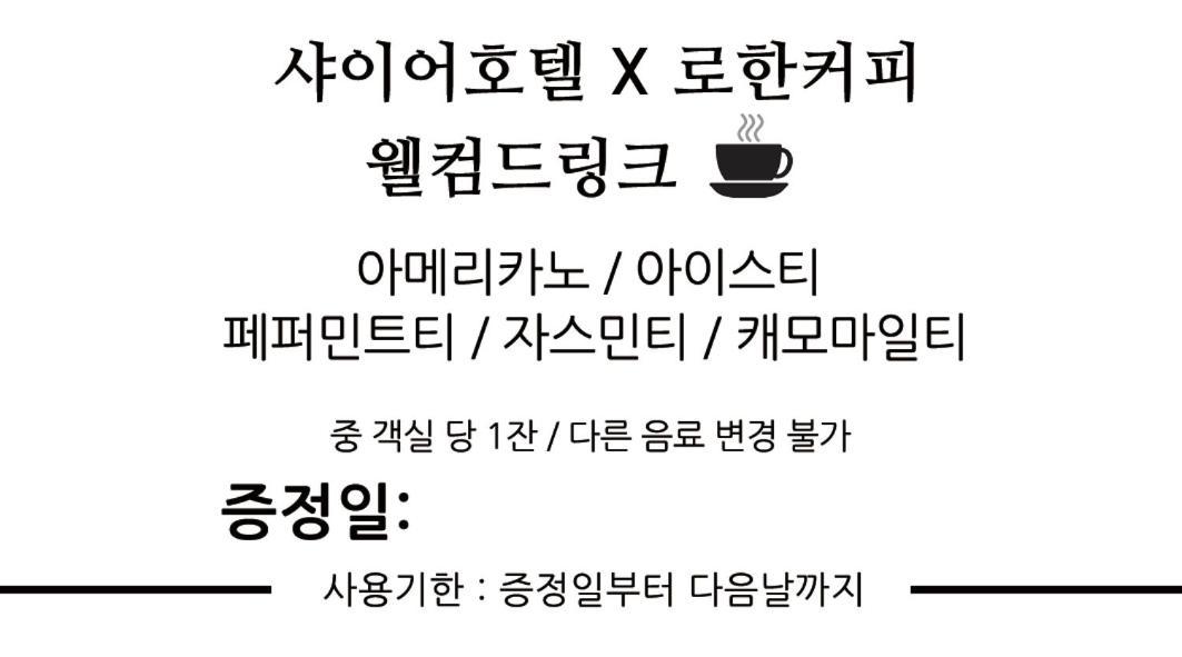 Seomyeon Ib Hotel Busan Eksteriør bilde